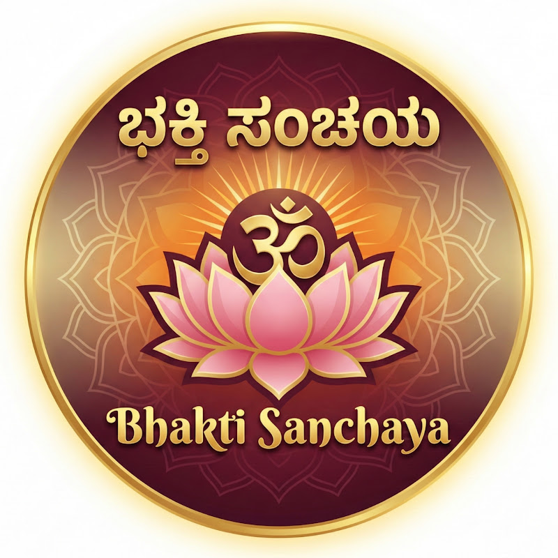 Bhakti Sanchaya