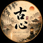 jipUVPNaXTE-channel-avatar-Ancient Heart | 古心