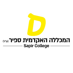 לימודים והשכלה,מכללת ספיר
