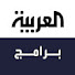 jYObz1SSlzA-channel-avatar-العربية برامج and AlArabiya العربية