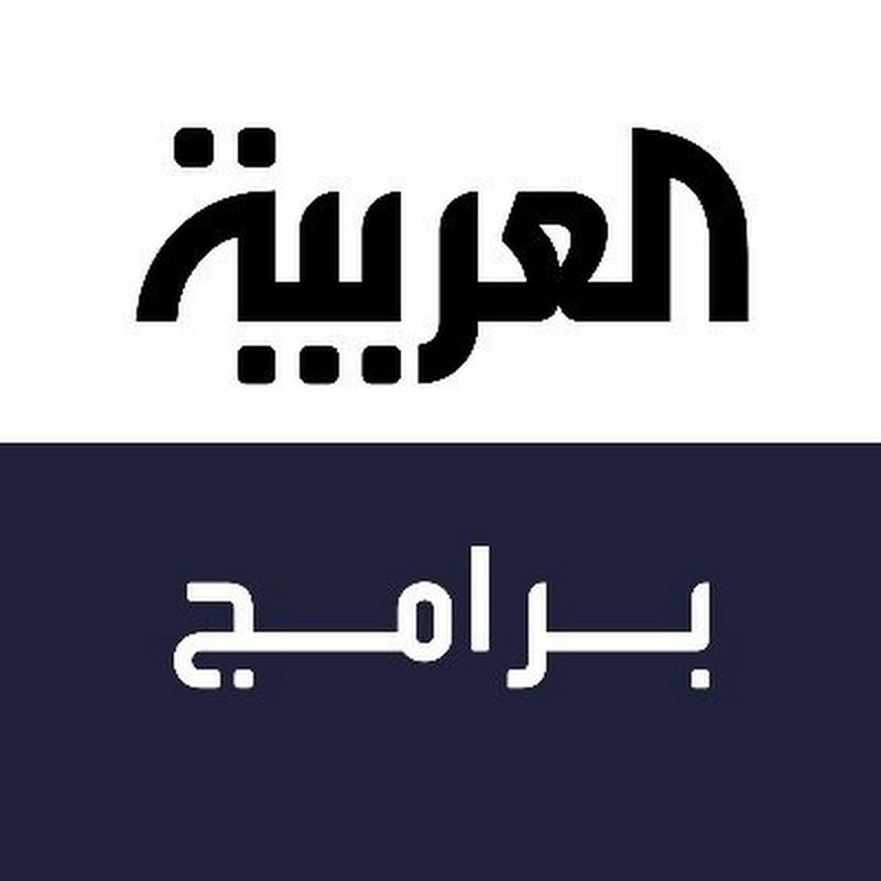 العربية برامج Logo
