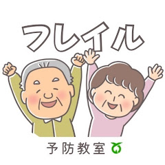 土庄町フレイル予防教室アイコン画像