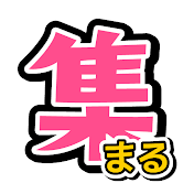 集まる集客®︎カレッジ🍀女性起業家のWEBマーケティング