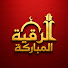 u8oeL7zjNdc-channel-avatar-الرقية المباركة