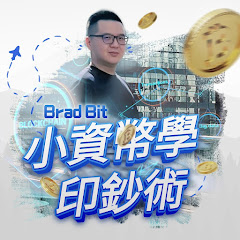 小資幣學印鈔術-Bradアイコン画像