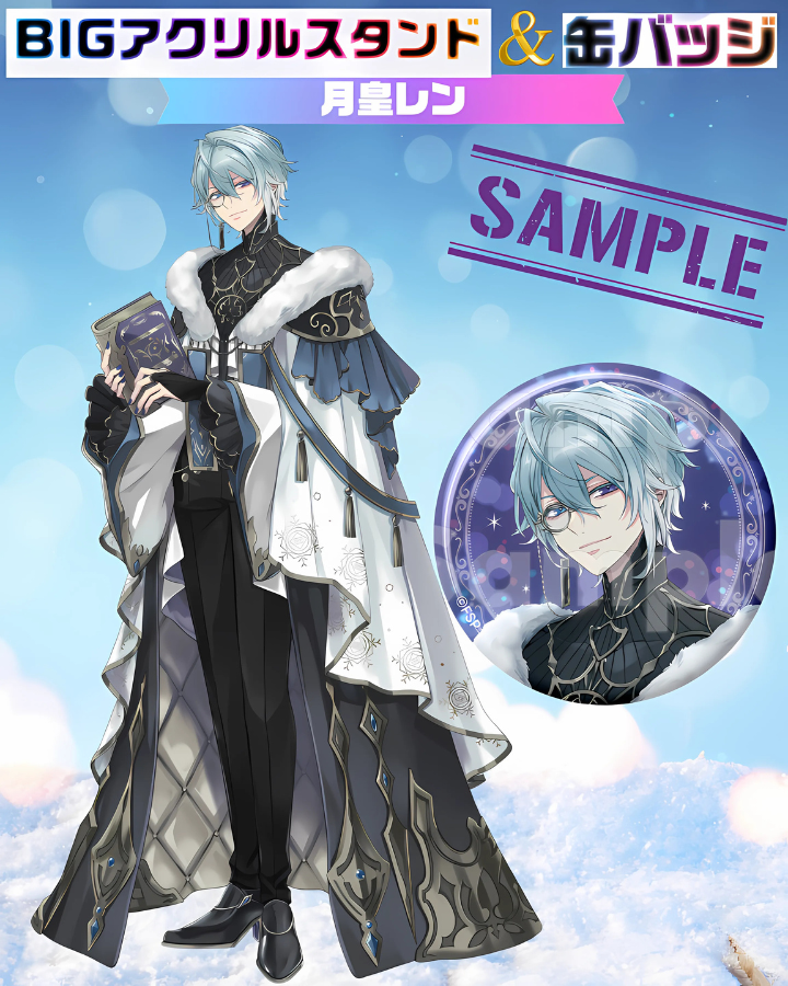 月皇レン いちプロ まとめ売り 【公式通販】