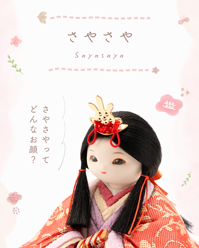 お世話人形　参考画像　全て非売品 YouTube