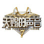天赐的声音 The Treasured Voice Official Channel