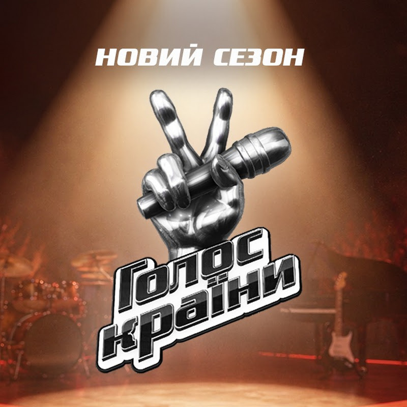 Голос країни