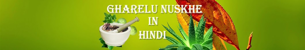 Gharelu Nuskhe In Hindi Avatar canale YouTube 