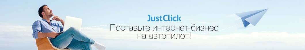 JustClickRu YouTube-Kanal-Avatar