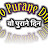 Wo Purane Din