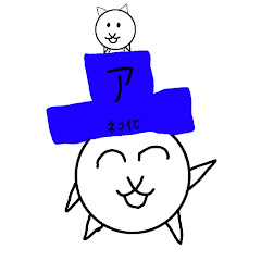 アストロチャンネル