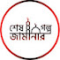 3aAH622cGN0-channel-avatar-শেষ জামানার গল্প