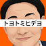 qIo8sfcI0LU-channel-avatar-トヨトミヒデヨ