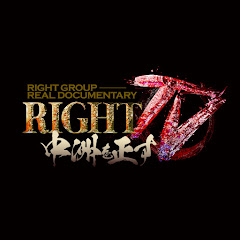 RIGHTTV〜中洲を正す〜