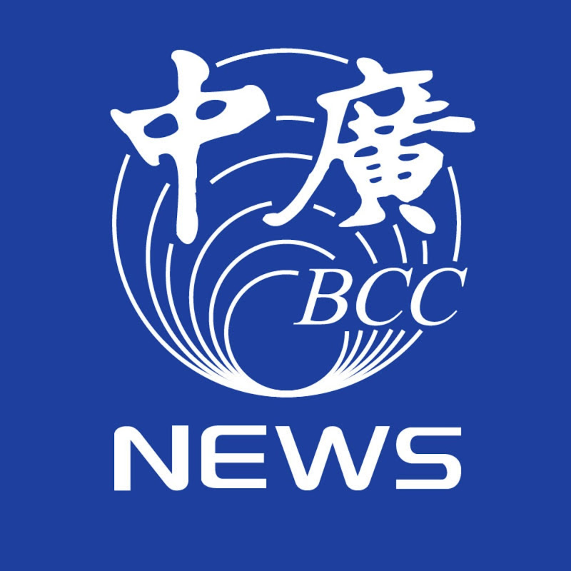 中廣新聞網 Logo