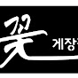 청량리 꽃게장집