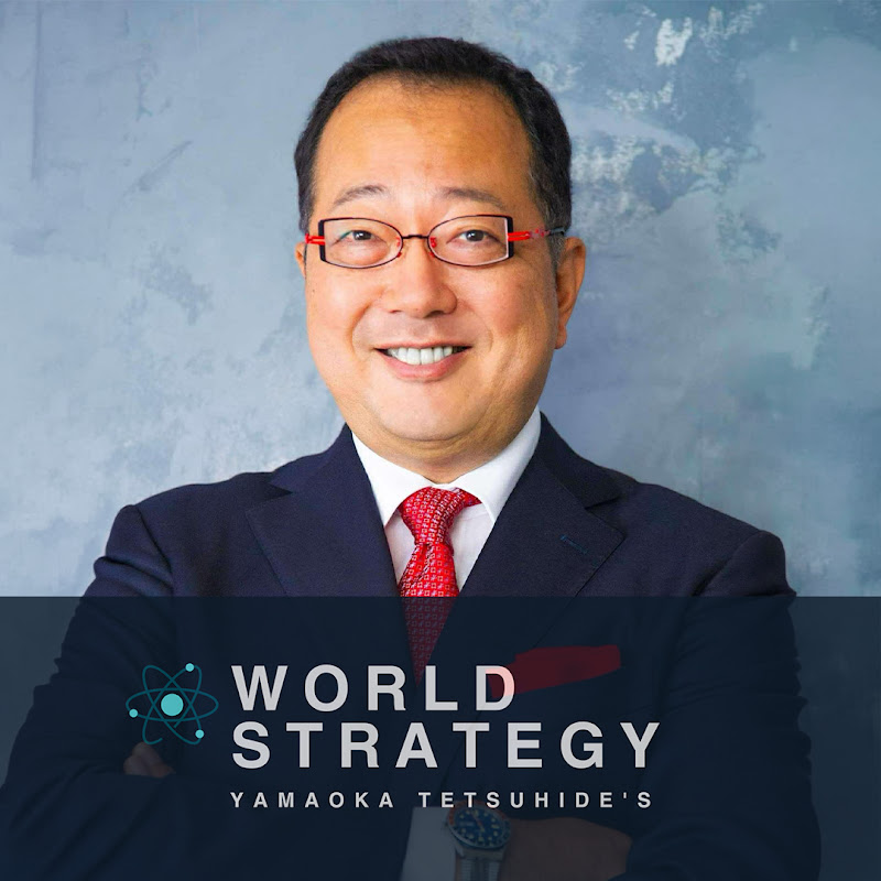 ⼭岡鉄秀の『世界の読み⽅』WORLD STRATEGY