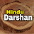 Hindu Darshan