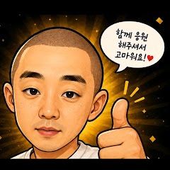 공부하는석촌이