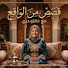 hcAfiWIU7oM-channel-avatar-قصص من الواقع  مع خالتو دري