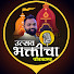 dmjIpISsxmA-channel-avatar-वारी संत कीर्तनाची
