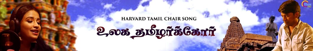 Tamil Muzik247 Avatar channel YouTube 