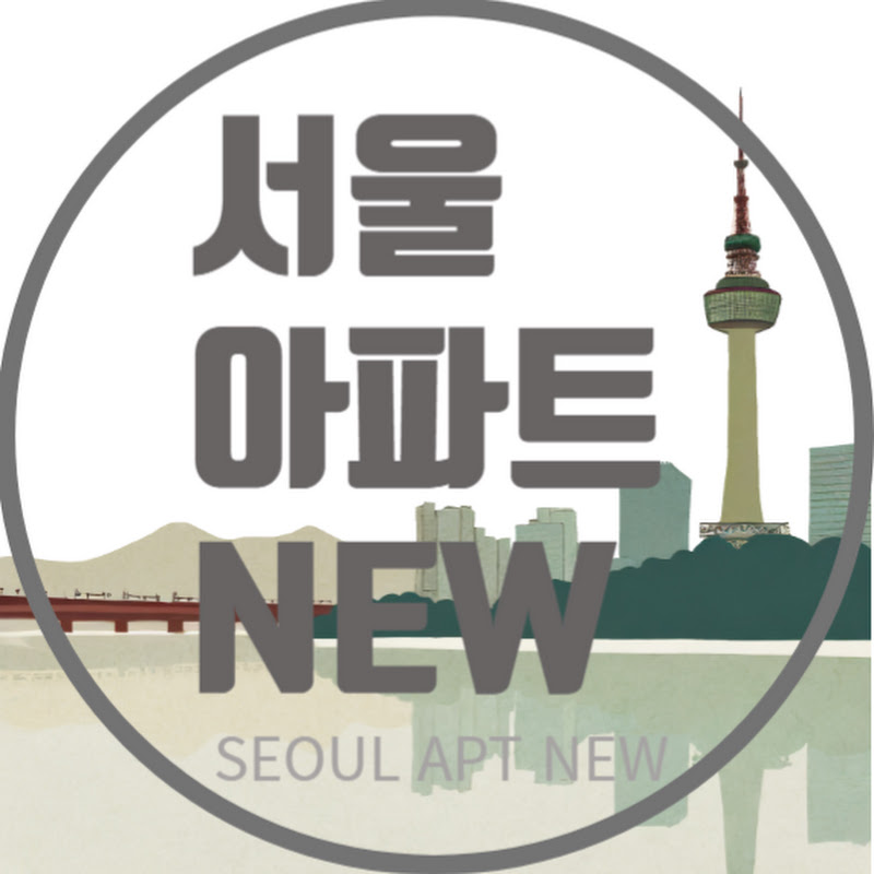 서울아파트 뉴스TV
