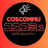 V88ikK4h33M-channel-avatar-コスコミュ(COSCOMMU)