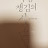 @맘챙김