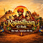 Rajasthan Ki Ruh