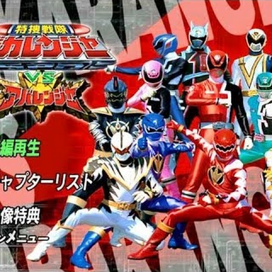 Tokusou Sentai Dekaranger - Topic - YouTube