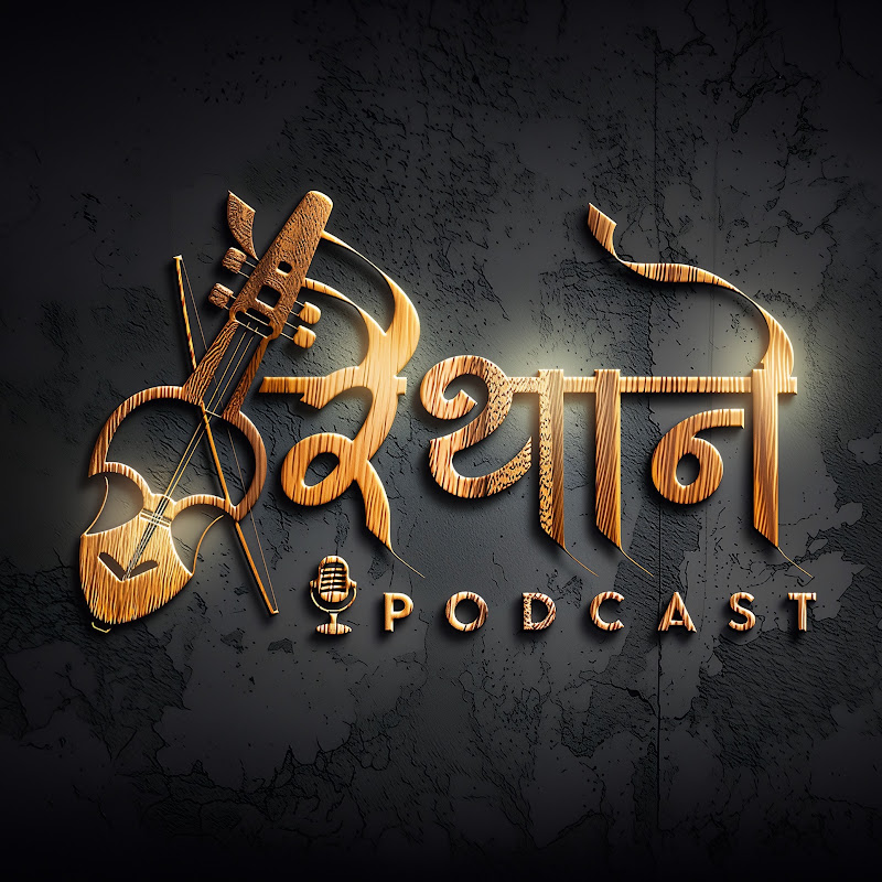 Raithaane Podcast