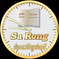 ស៊ន សារ៉ុង avatar