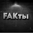 6tmaR7Te068-channel-avatar-FAKты
