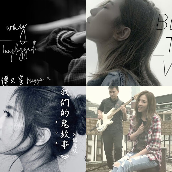 傅珮嘉- Maggie Fu