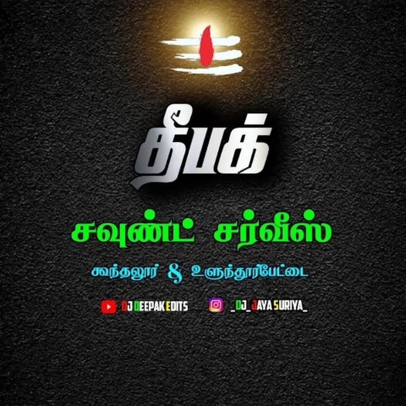 Deepak Sound Service 