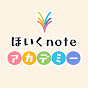 ほいくnoteアカデミー