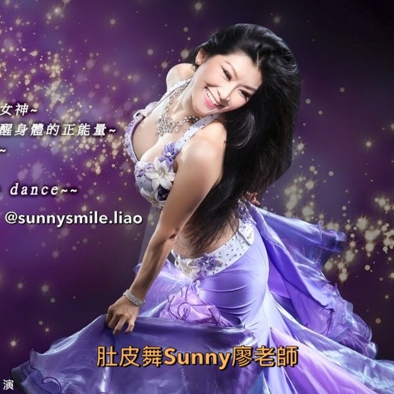 肚皮舞Sunny Liao廖老師