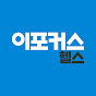이포커스 헬스