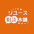 SAxRQ4uS4R8-channel-avatar-リユース相談本舗TV