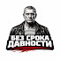 VB5SK0MRqlA-channel-avatar-БЕЗ СРОКА ДАВНОСТИ