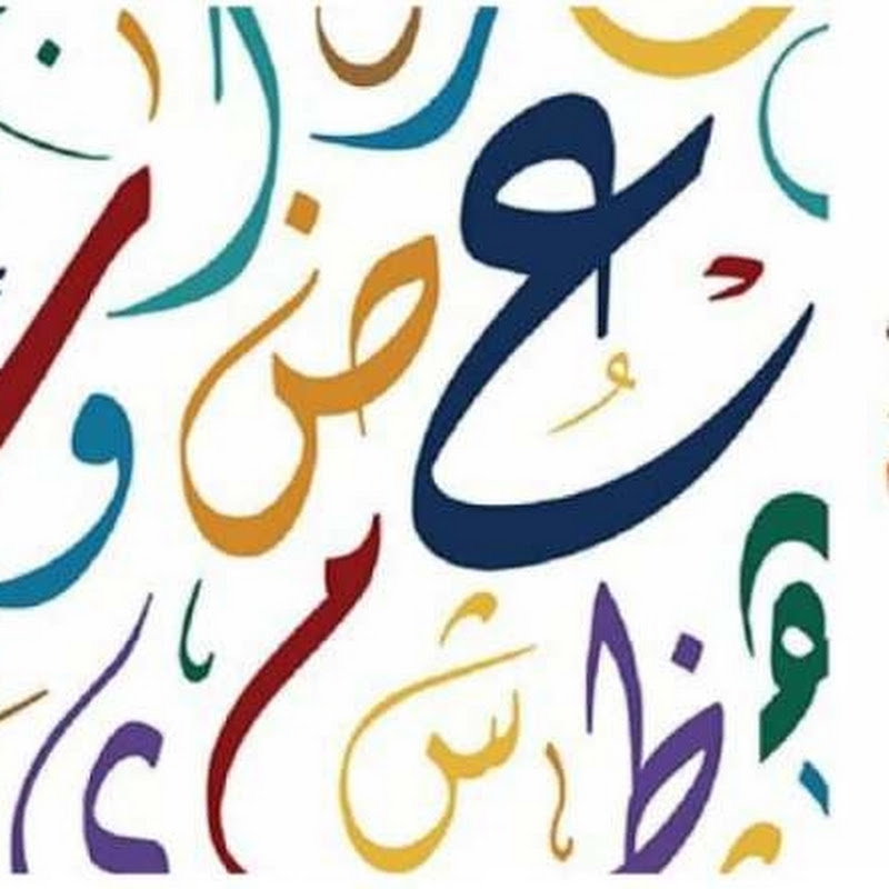 Learn Arabic from movies and stories 