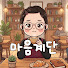 OjHizzi2-vI-channel-avatar-마음계단