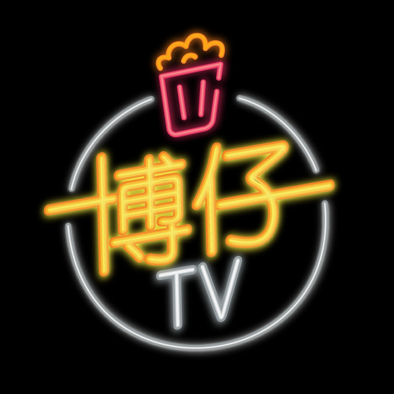 博仔TV Logo