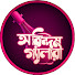 r5NoBzjWjI4-channel-avatar-Arindam Gallery