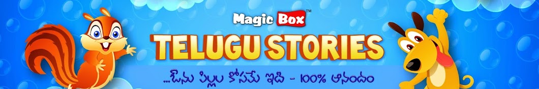 Magicbox Telugu Stories YouTube channel avatar