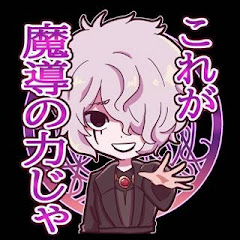 カオスオブマスターフレイム【魔王カオスオブマスター】アイコン画像