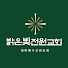 79J3QTV37aQ-channel-avatar-밝은빛전원교회